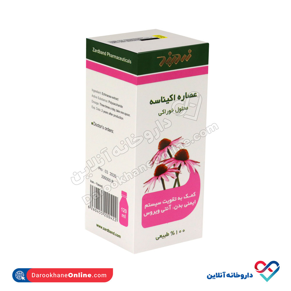 محلول خوراکی عصاره اکیناسه زردبند 120 میلی - Image 3